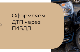 СТРАХОВАНИЕ АВТО