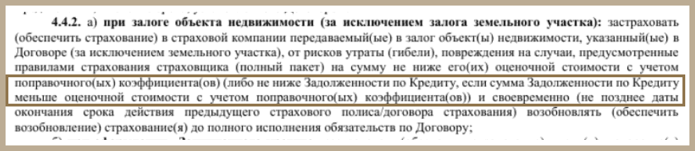 Нужно ли страховать квартиру при ипотеке – разбираемся во всех тонкостях и нюансах