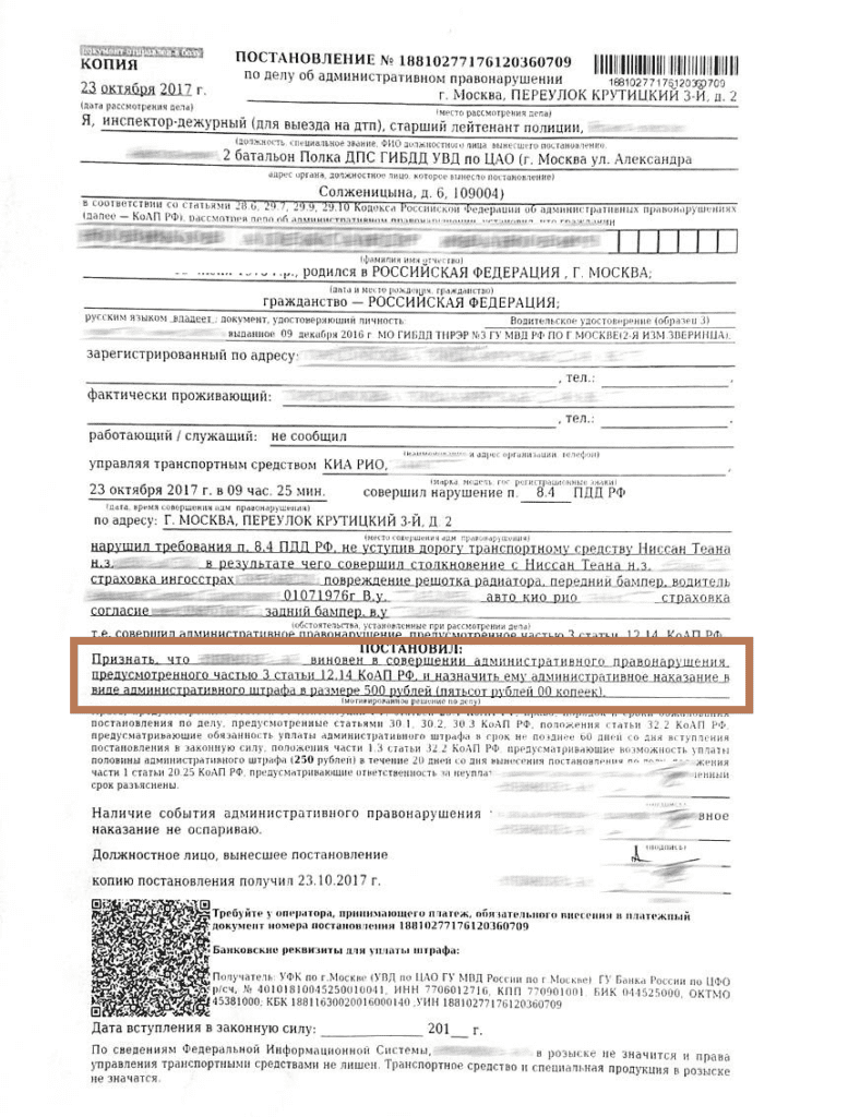 Оформление ДТП через ГИБДД: разбор порядка действий